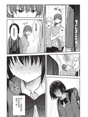 [風的工房][水島空彦] いいわけも出来ない ~姉彼~ 1 無法尋找藉口 跟姊姊的男朋友好上了 1_風的工房078