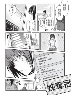 [風的工房][水島空彦] いいわけも出来ない ~姉彼~ 1 無法尋找藉口 跟姊姊的男朋友好上了 1_風的工房082