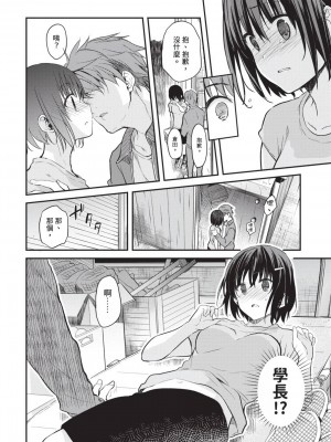 [風的工房][水島空彦] いいわけも出来ない ~姉彼~ 1 無法尋找藉口 跟姊姊的男朋友好上了 1_風的工房084