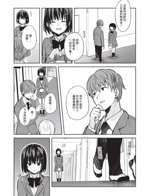 [風的工房][水島空彦] いいわけも出来ない ~姉彼~ 1 無法尋找藉口 跟姊姊的男朋友好上了 1_風的工房093
