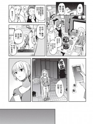 [風的工房][水島空彦] いいわけも出来ない ~姉彼~ 1 無法尋找藉口 跟姊姊的男朋友好上了 1_風的工房097