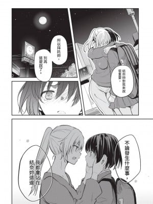 [風的工房][水島空彦] いいわけも出来ない ~姉彼~ 1 無法尋找藉口 跟姊姊的男朋友好上了 1_風的工房102