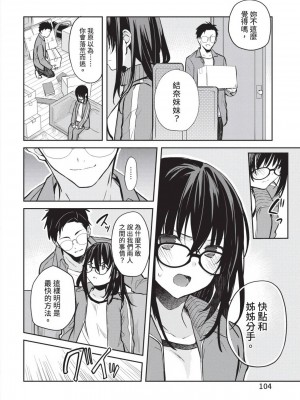 [風的工房][水島空彦] いいわけも出来ない ~姉彼~ 1 無法尋找藉口 跟姊姊的男朋友好上了 1_風的工房106