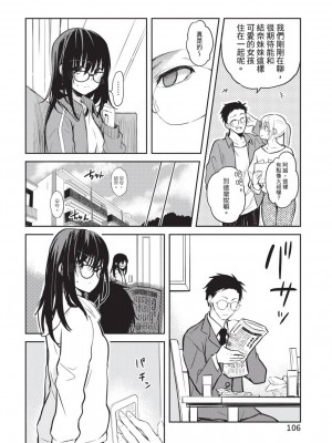 [風的工房][水島空彦] いいわけも出来ない ~姉彼~ 1 無法尋找藉口 跟姊姊的男朋友好上了 1_風的工房108