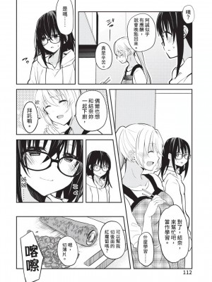 [風的工房][水島空彦] いいわけも出来ない ~姉彼~ 1 無法尋找藉口 跟姊姊的男朋友好上了 1_風的工房114
