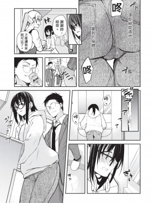 [風的工房][水島空彦] いいわけも出来ない ~姉彼~ 1 無法尋找藉口 跟姊姊的男朋友好上了 1_風的工房117