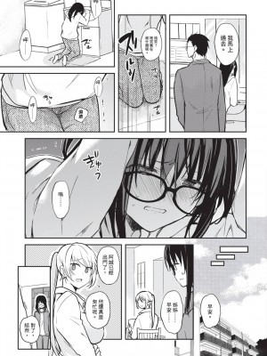 [風的工房][水島空彦] いいわけも出来ない ~姉彼~ 1 無法尋找藉口 跟姊姊的男朋友好上了 1_風的工房123
