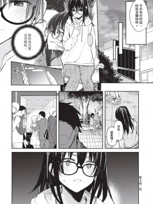 [風的工房][水島空彦] いいわけも出来ない ~姉彼~ 1 無法尋找藉口 跟姊姊的男朋友好上了 1_風的工房124