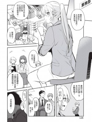 [風的工房][水島空彦] いいわけも出来ない ~姉彼~ 1 無法尋找藉口 跟姊姊的男朋友好上了 1_風的工房128