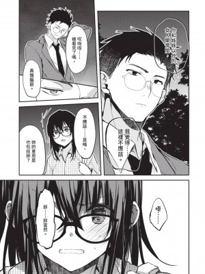 [風的工房][水島空彦] いいわけも出来ない ~姉彼~ 1 無法尋找藉口 跟姊姊的男朋友好上了 1_風的工房133