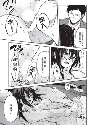 [風的工房][水島空彦] いいわけも出来ない ~姉彼~ 1 無法尋找藉口 跟姊姊的男朋友好上了 1_風的工房137