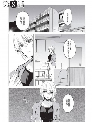 [風的工房][水島空彦] いいわけも出来ない ~姉彼~ 1 無法尋找藉口 跟姊姊的男朋友好上了 1_風的工房145