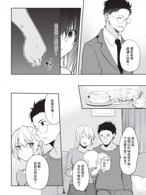 [風的工房][水島空彦] いいわけも出来ない ~姉彼~ 1 無法尋找藉口 跟姊姊的男朋友好上了 1_風的工房148