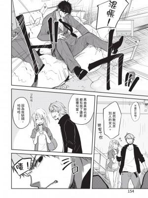[風的工房][水島空彦] いいわけも出来ない ~姉彼~ 1 無法尋找藉口 跟姊姊的男朋友好上了 1_風的工房156
