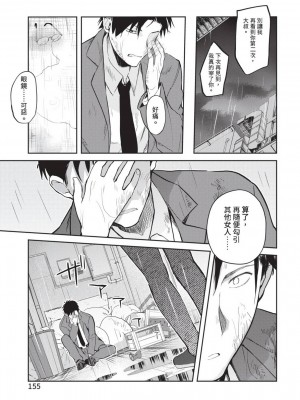 [風的工房][水島空彦] いいわけも出来ない ~姉彼~ 1 無法尋找藉口 跟姊姊的男朋友好上了 1_風的工房157