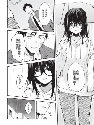[風的工房][水島空彦] いいわけも出来ない ~姉彼~ 1 無法尋找藉口 跟姊姊的男朋友好上了 1_風的工房158