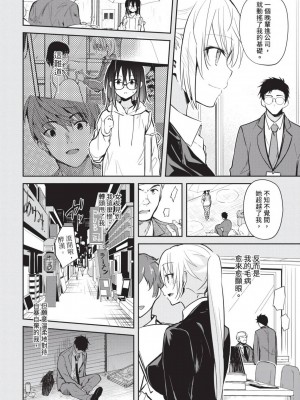 [風的工房][水島空彦] いいわけも出来ない ~姉彼~ 1 無法尋找藉口 跟姊姊的男朋友好上了 1_風的工房160