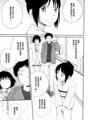 [椿十四郎] 姉妹みっくす [中国翻訳]_008