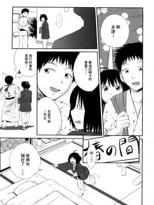 [椿十四郎] 姉妹みっくす [中国翻訳]_010