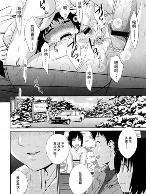 [椿十四郎] 姉妹みっくす [中国翻訳]_023