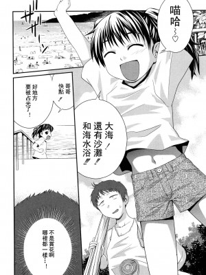 [椿十四郎] 姉妹みっくす [中国翻訳]_025