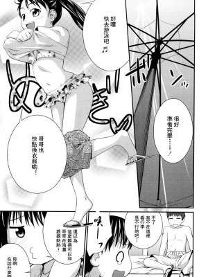 [椿十四郎] 姉妹みっくす [中国翻訳]_026