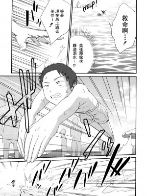 [椿十四郎] 姉妹みっくす [中国翻訳]_028