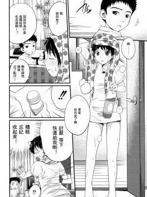 [椿十四郎] 姉妹みっくす [中国翻訳]_069