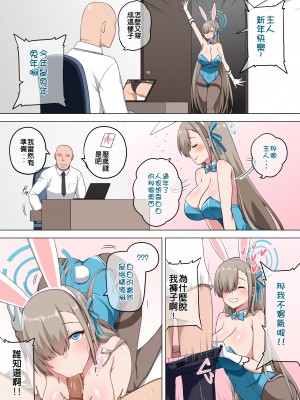 [Darkmaya] アスナバニーガール (ブルーアーカイブ) [中国語] [無修正]_04_01