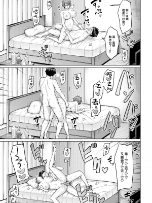 [オクモト悠太] オトナデビュー (COMIC 快楽天 2023年5月号) [大鸟可不敢乱转汉化] + [未来重嵌] [無修正] [DL版]_17