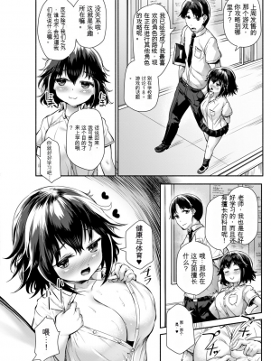 [崎森ダン] みにまむ巨乳少女 [中国翻訳] [DL版] [狐狸GPT機翻]_028