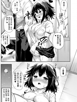 [崎森ダン] みにまむ巨乳少女 [中国翻訳] [DL版] [狐狸GPT機翻]_029