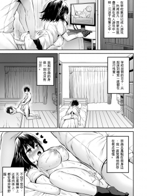 [崎森ダン] みにまむ巨乳少女 [中国翻訳] [DL版] [狐狸GPT機翻]_031