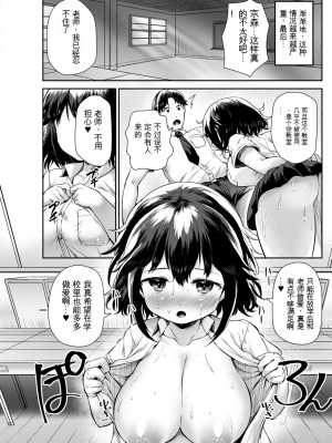 [崎森ダン] みにまむ巨乳少女 [中国翻訳] [DL版] [狐狸GPT機翻]_032