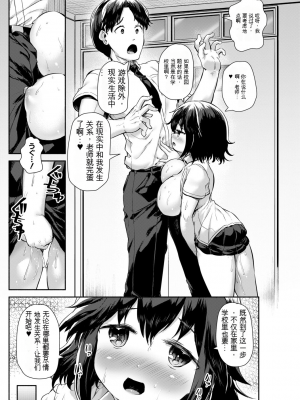 [崎森ダン] みにまむ巨乳少女 [中国翻訳] [DL版] [狐狸GPT機翻]_033