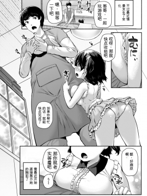 [崎森ダン] みにまむ巨乳少女 [中国翻訳] [DL版] [狐狸GPT機翻]_052