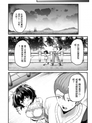 [崎森ダン] みにまむ巨乳少女 [中国翻訳] [DL版] [狐狸GPT機翻]_180
