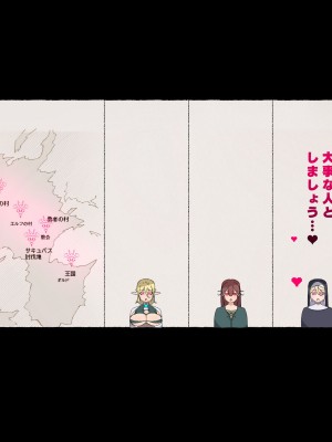 [愛国者 (アゴビッチ姉さん)] パーティーの魔法使いさんがサキュバスの呪いにかかってしまいました…。 ファンタジーのお姉さん達_149