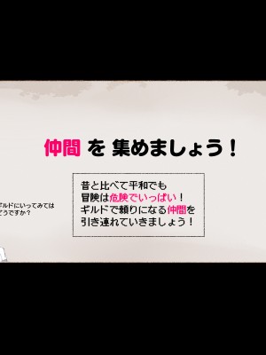 [愛国者 (アゴビッチ姉さん)] パーティーの魔法使いさんがサキュバスの呪いにかかってしまいました…。 ファンタジーのお姉さん達_013