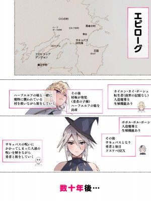 [愛国者 (アゴビッチ姉さん)] パーティーの魔法使いさんがサキュバスの呪いにかかってしまいました…。 ファンタジーのお姉さん達_155