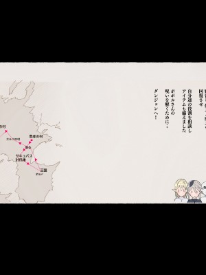 [愛国者 (アゴビッチ姉さん)] パーティーの魔法使いさんがサキュバスの呪いにかかってしまいました…。 ファンタジーのお姉さん達_104