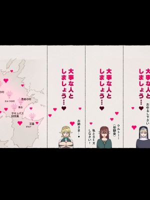 [愛国者 (アゴビッチ姉さん)] パーティーの魔法使いさんがサキュバスの呪いにかかってしまいました…。 ファンタジーのお姉さん達_152