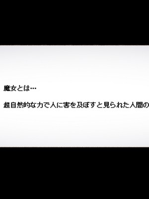 [愛国者 (アゴビッチ姉さん)] パーティーの魔法使いさんがサキュバスの呪いにかかってしまいました…。 ファンタジーのお姉さん達_161