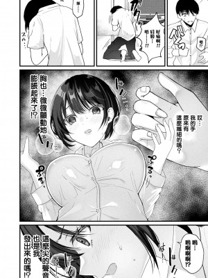[羅ぶい] 理不尽遊戯～ネット生放送で、ひめをカスタマイズして観察しよう～ THE COMIC 前編 (コミックアンリアル 2023年8月号 Vol.104) [中国翻訳] [DL版]_04