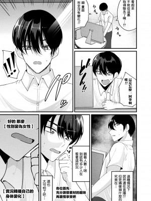 [羅ぶい] 理不尽遊戯～ネット生放送で、ひめをカスタマイズして観察しよう～ THE COMIC 前編 (コミックアンリアル 2023年8月号 Vol.104) [中国翻訳] [DL版]_03