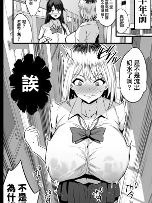 [ジャックとニコルソン (のりパチ)] 配属された先は慰安科でした。2｜被分配到的部門是慰安科 2 [天帝哥個人漢化] [DL版]_05