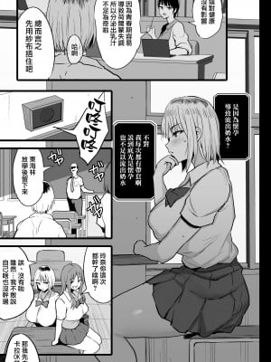 [ジャックとニコルソン (のりパチ)] 配属された先は慰安科でした。2｜被分配到的部門是慰安科 2 [天帝哥個人漢化] [DL版]_06
