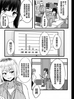 [ジャックとニコルソン (のりパチ)] 配属された先は慰安科でした。2｜被分配到的部門是慰安科 2 [天帝哥個人漢化] [DL版]_04