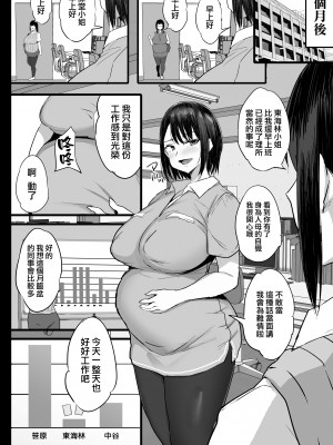 [ジャックとニコルソン (のりパチ)] 配属された先は慰安科でした。2｜被分配到的部門是慰安科 2 [天帝哥個人漢化] [DL版]_59