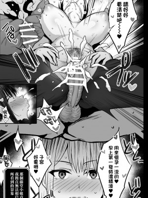 [ジャックとニコルソン (のりパチ)] 配属された先は慰安科でした。2｜被分配到的部門是慰安科 2 [天帝哥個人漢化] [DL版]_14